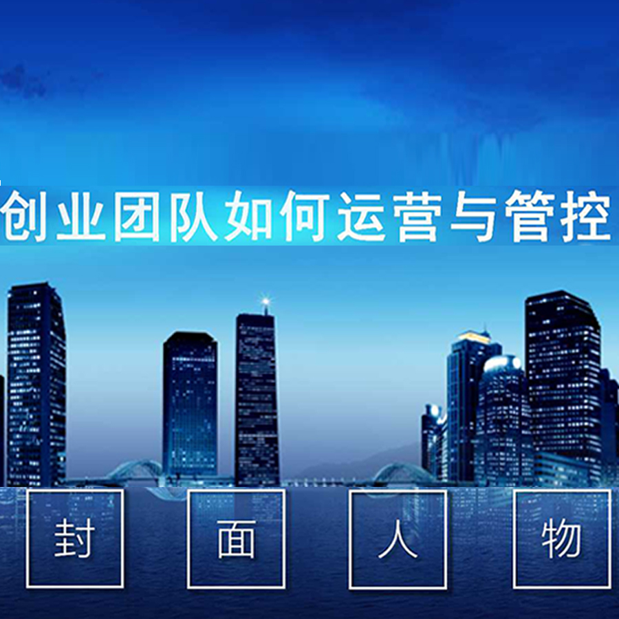 “創業團隊如何運營與管控”活動在(Exist)江蘇省科創彙氫聯路演中心順利舉辦。‍